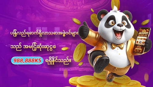 ပြန်လာသူများအတွက် ဆုကြေး